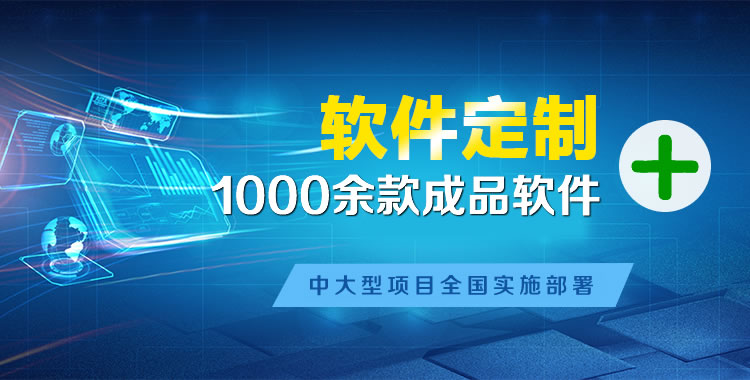 寻乌软件开发